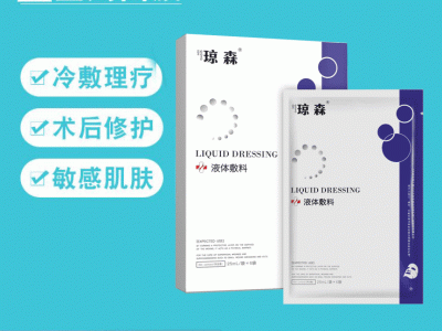 美丽女人“妆”出来才贴脸上 又美心上面膜接代工招代L