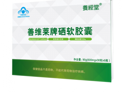 善维莱牌硒软胶囊