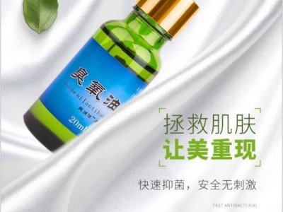 妇科臭氧抑菌液 妇科私处杀菌消炎