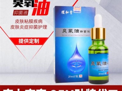 妇科臭氧抑菌液 妇科私处杀菌消炎