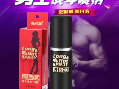 2H2D日本男用延时喷剂持久不麻木可口男性外用印度神油延迟雾
