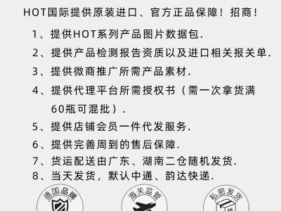 HOT护阴喷雾