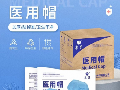 医用帽批发价格  一次性使用医用帽