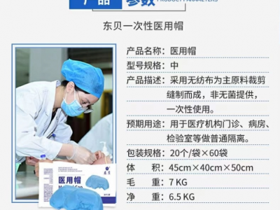 医用帽批发价格  一次性使用医用帽