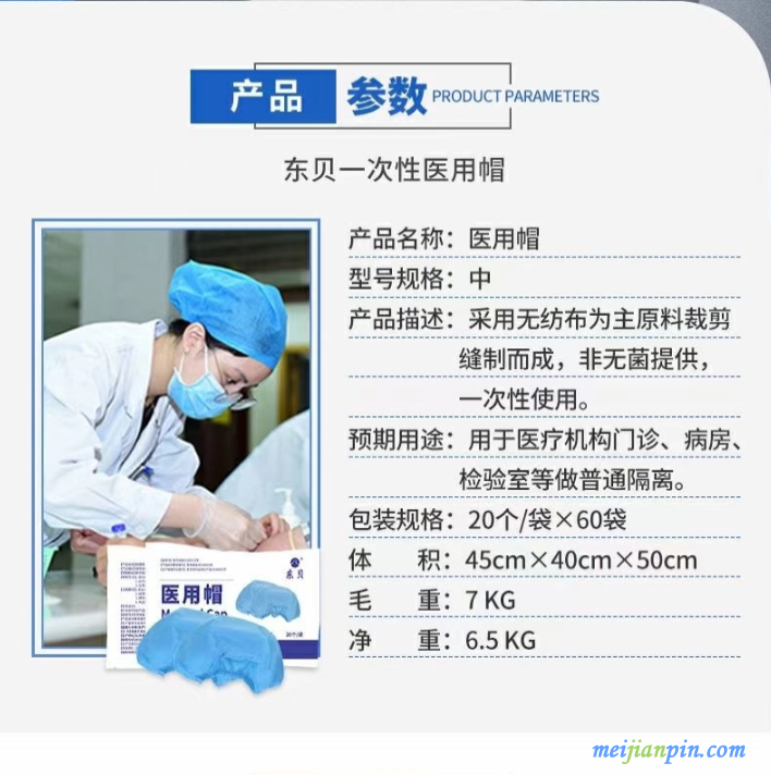 医用帽子2