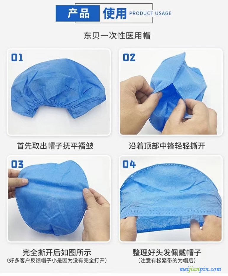 医用帽子5
