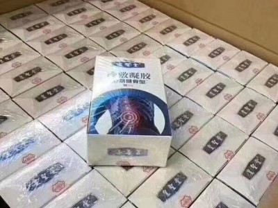 “夏季专属”液体膏药 冷敷凝胶 接代工 招代L