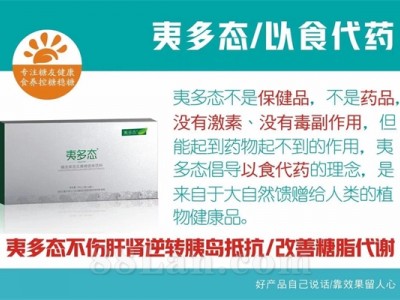 夷多肽-蛹虫草苦瓜黄精固体饮料