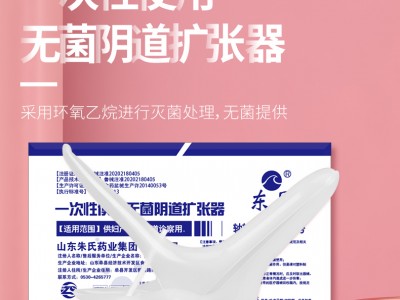 阴道扩张器 一次性使用无菌阴道扩张器价格