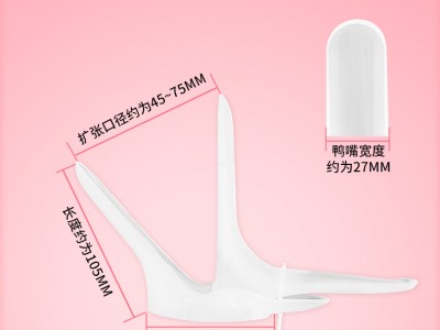 阴道扩张器 一次性使用无菌阴道扩张器价格