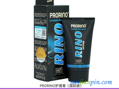 RINO护理膏