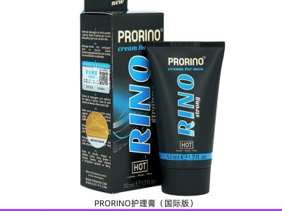 RINO护理膏