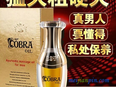 百臻堂金尊X皇帝油15ml