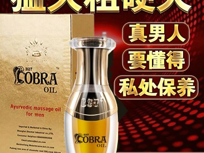 百臻堂金尊X皇帝油15ml
