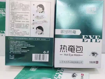 森顿热奄包贴牌加工 热奄包源头厂家