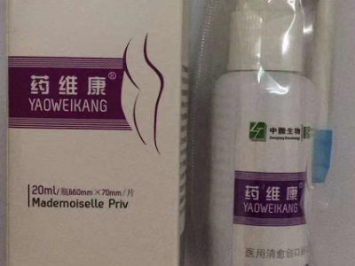 青岛中腾生物药维康