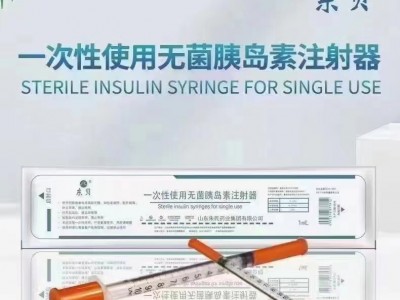 一次性使用无菌胰岛素注射器 胰岛素注射器价格