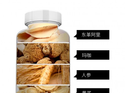 Qivaro**丽草本东哥阿里玛卡片男性食品招代理