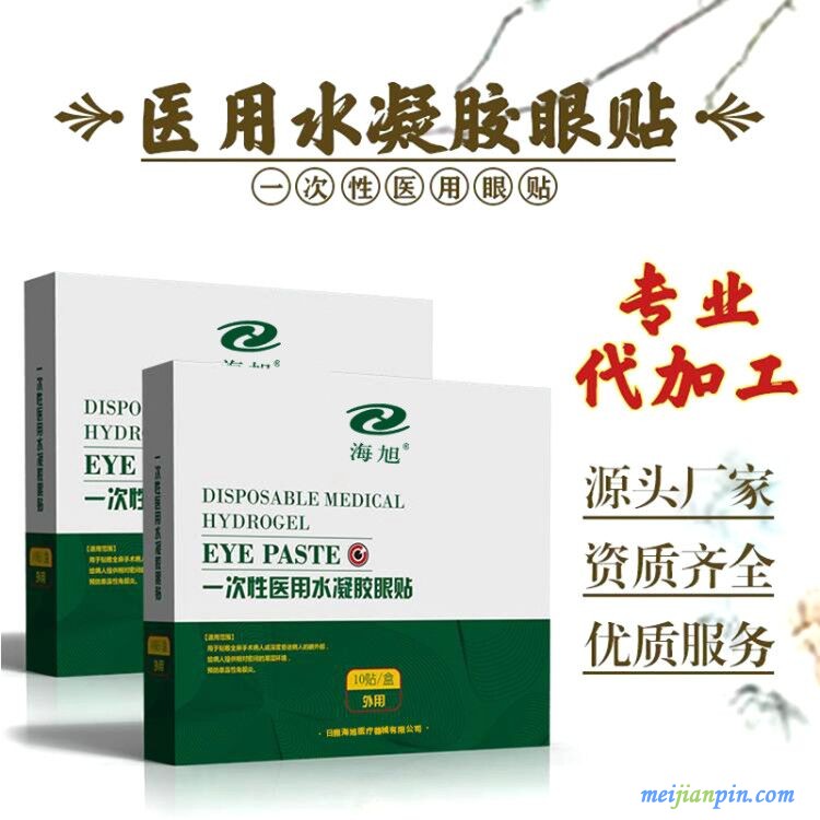 医用水凝胶眼贴