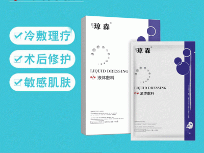 美丽女人妆出来才贴脸上 又美心上琼森液体敷料面膜接代工招代L