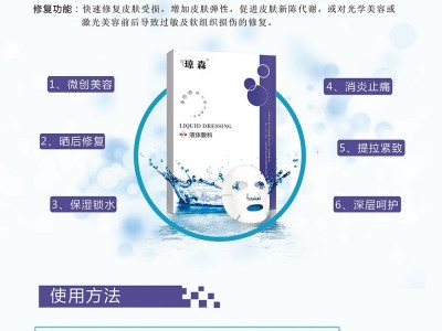 美丽女人妆出来才贴脸上 又美心上琼森液体敷料面膜接代工招代L