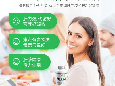 进口奶蓟草片水飞蓟素调肝片熬夜应酬喝酒加班洁酒疏肝片