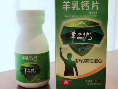 羊品优-羊乳钙片