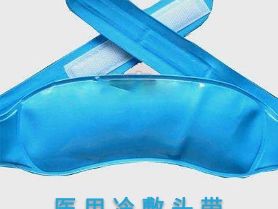 医用冷敷头带说明书 医用冷敷头带效果和作用 医用冷敷头带价格