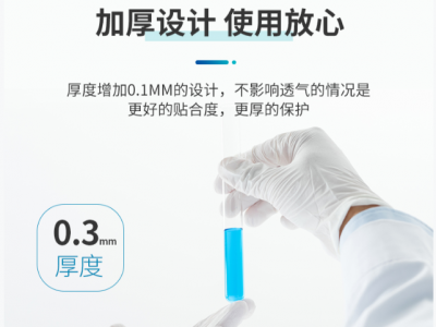 医用检查手套乳胶