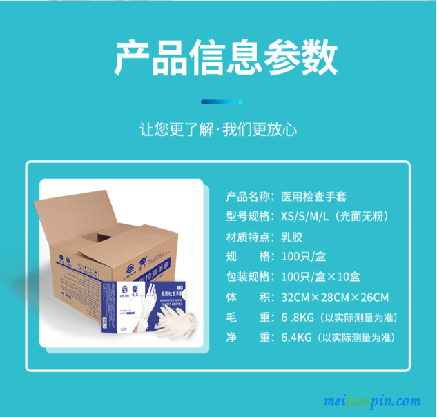 医用检查手套2
