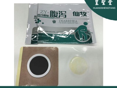 皇圣堂穴位贴 冬病夏治 左除炎症 右治颈肩腰腿痛 招商接代工