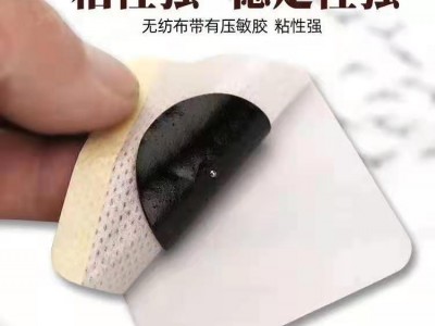 三伏贴加工贴牌厂家 穴位贴敷治疗贴生产
