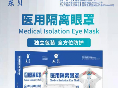 医用护目镜 医用隔离眼罩厂家 隔离眼罩批发价格