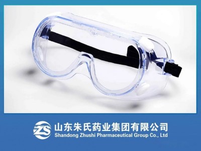 医用护目镜 医用隔离眼罩厂家 隔离眼罩批发价格