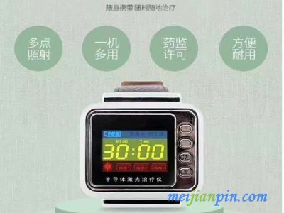半导体激光治疗仪