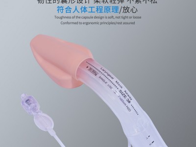 一次性使用医用喉罩 医用喉罩批发价格 医用喉罩医院用