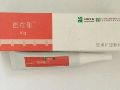 青岛中腾生物痘净彤
