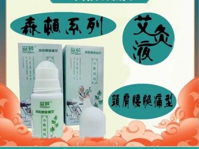 医用冷敷贴贴牌代加工生产厂家 膏药oem代加工生产厂家