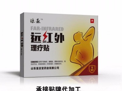 供应肩周炎贴 远红外消痛贴贴牌代工厂家招代理