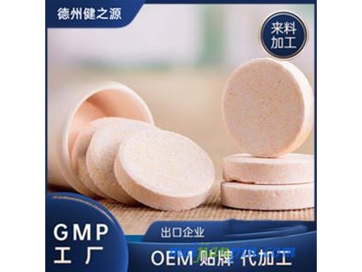小分子肽压片糖果代加工 小分子肽压片糖果OEM 德州健之源