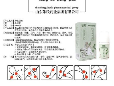 冷敷凝胶OEM代加工