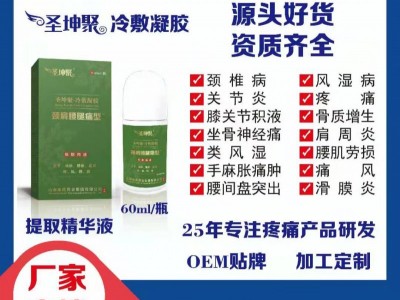 冷敷凝胶OEM代加工