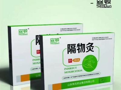 隔物灸贴牌定制代加工生产源头厂家