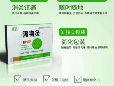 隔物灸贴牌定制代加工生产源头厂家