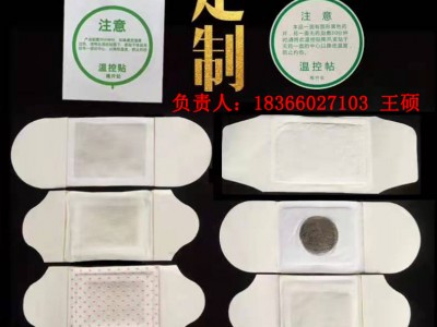 隔物灸贴牌定制代加工生产源头厂家