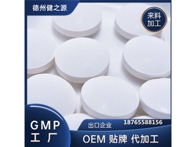 针叶樱桃压片糖果代加工 针叶樱桃压片糖果OEM 德州健之源