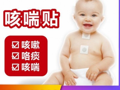 儿童敷贴 儿童三伏贴 儿童推拿保健贴厂家批发招代理