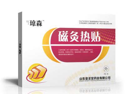 磁灸热贴 内病外治哪痛贴哪 加工厂家全国招代理