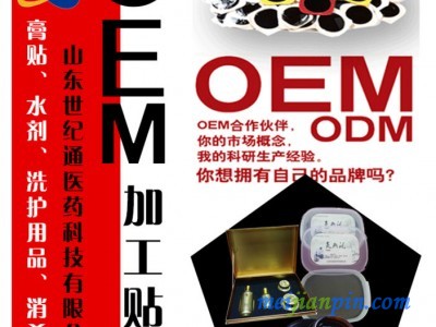 中药脚气膏痔疮膏生产厂家来料加工厂家