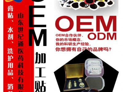 中药脚气膏痔疮膏生产厂家来料加工厂家
